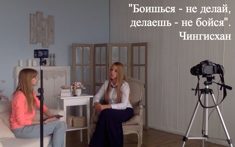 Интервью с Марией Марковой - основателем проекта по достижению целей DreamsUpp. Автор фото: 